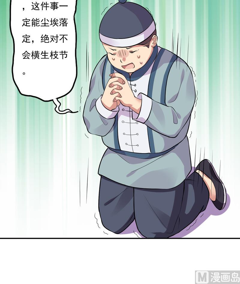 第11话 比想象中复杂 上21