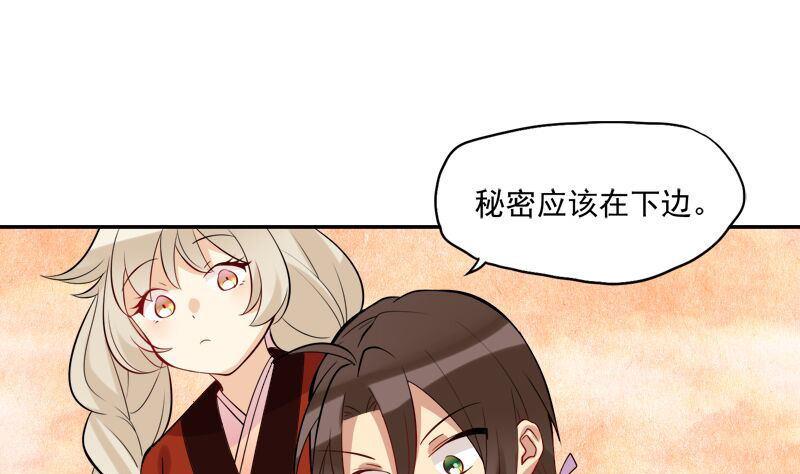 第25话 变脸的妖怪34