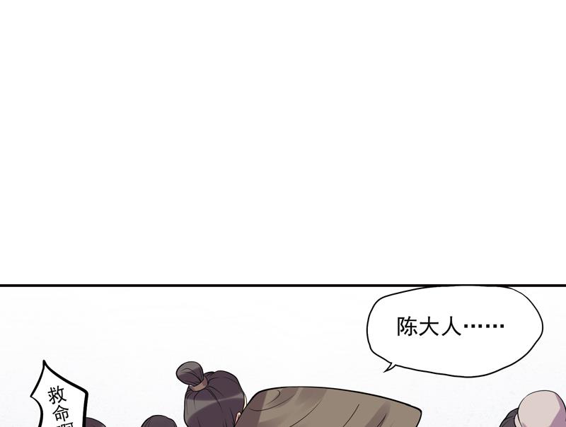第10话 花子散的下落 下8