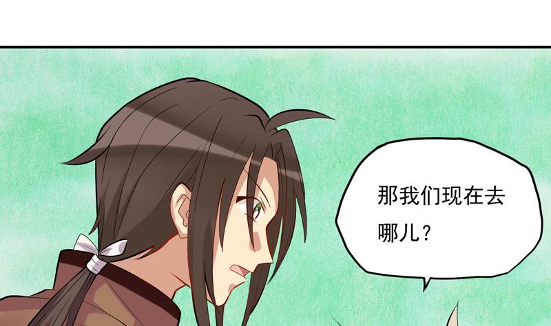 第9话 花子散的下落31