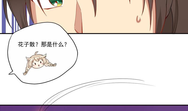 第6话 你的脸怎么红了下2
