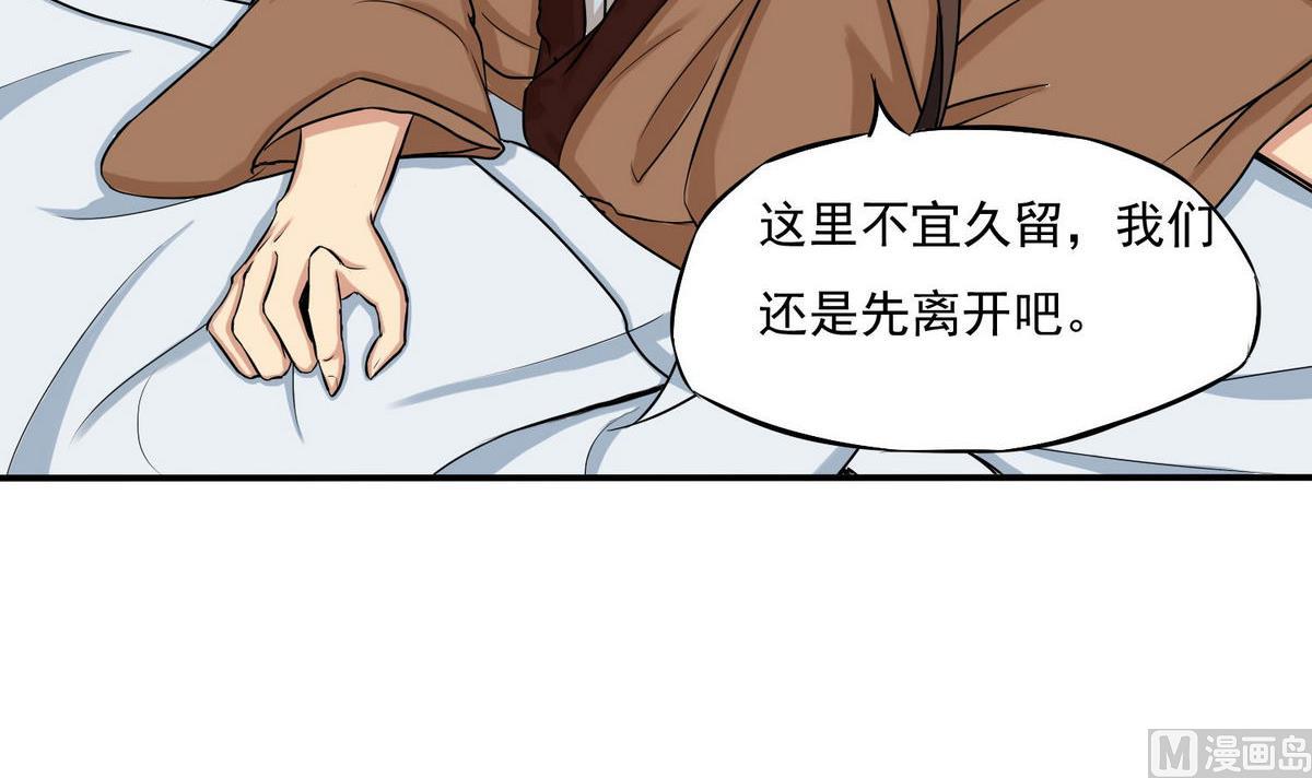 第20话 请你救救他57
