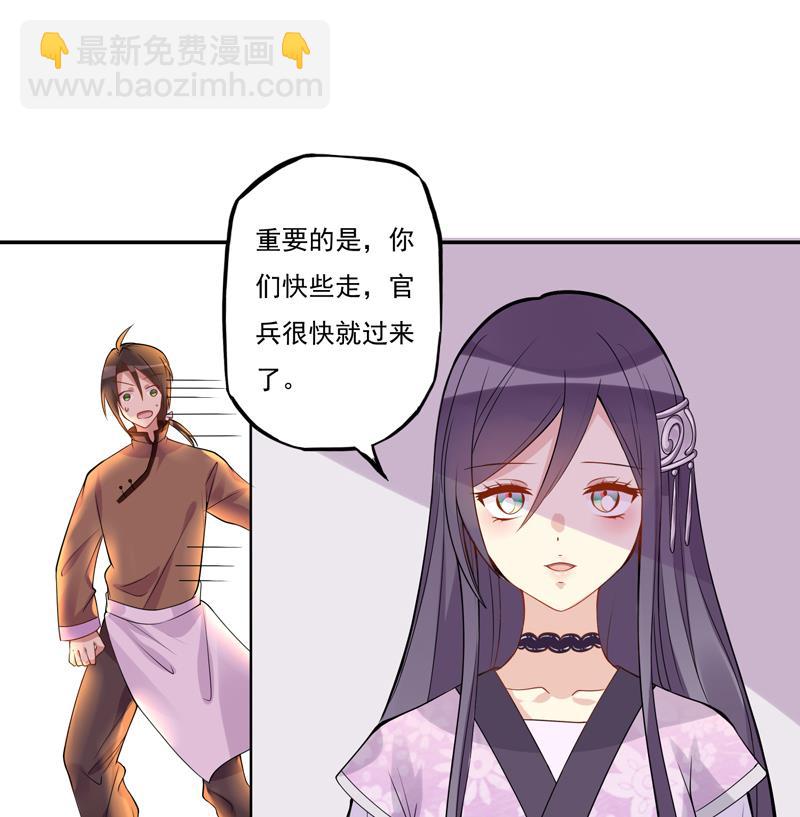 第14话 姑娘为谁而来2