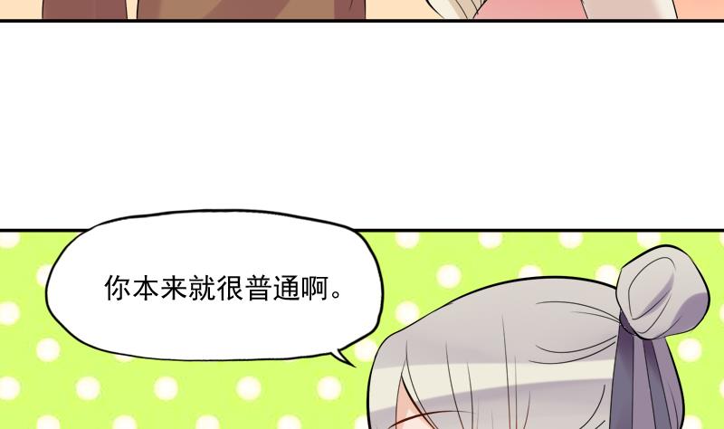 第21话 换脸19