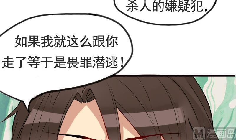 第3话 越狱下33