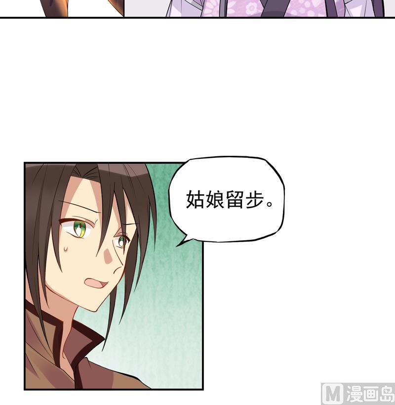 第14话 姑娘为谁而来3
