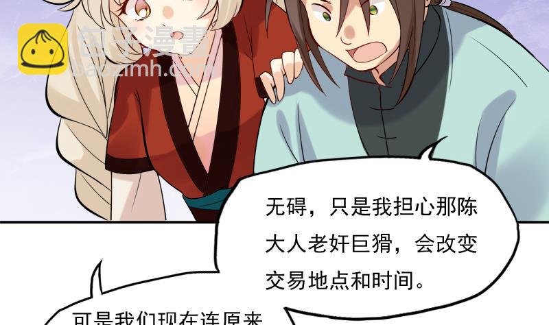第23话 暗藏机密的诗32