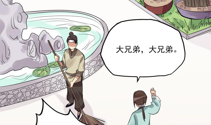 第21话 换脸34