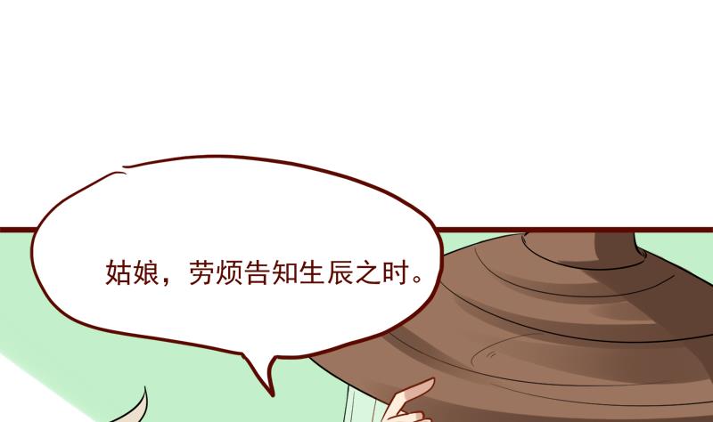 第18话 大胆妖狐7