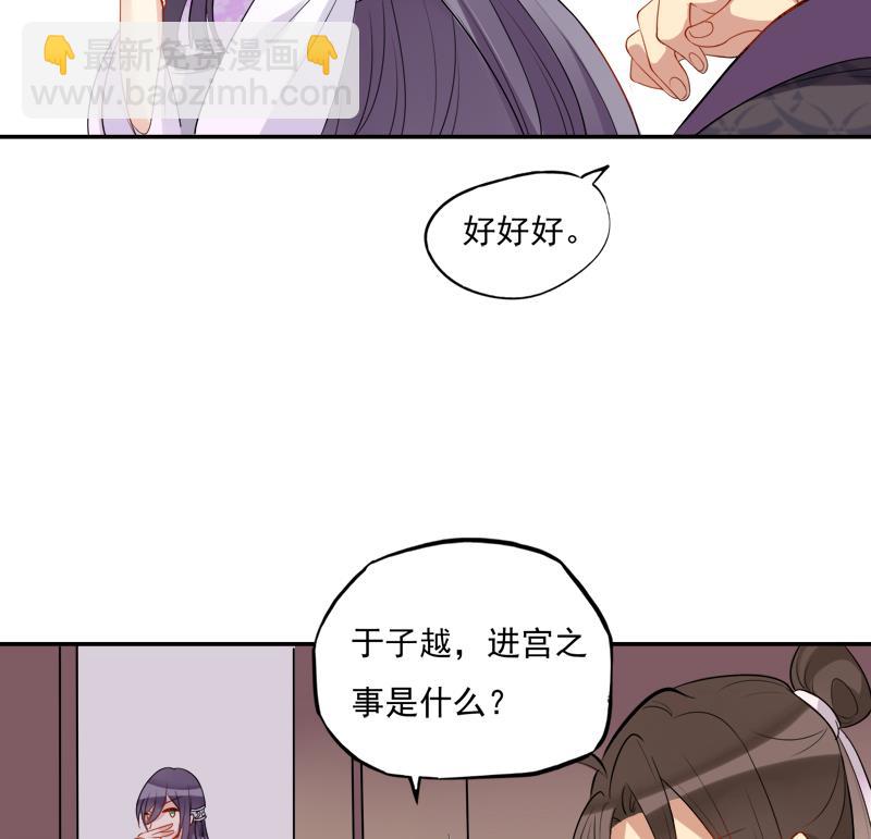 第17话 他怎么会在这里29