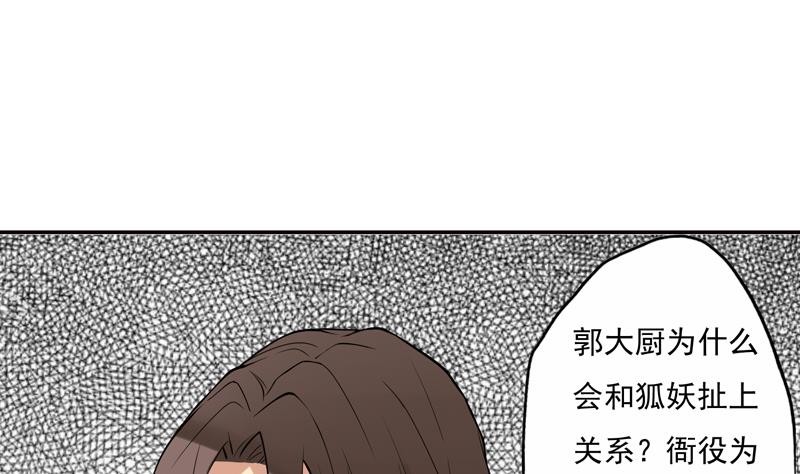 第7话 吓人啊上7