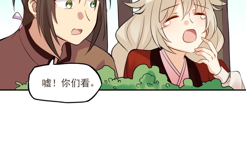 第25话 变脸的妖怪23