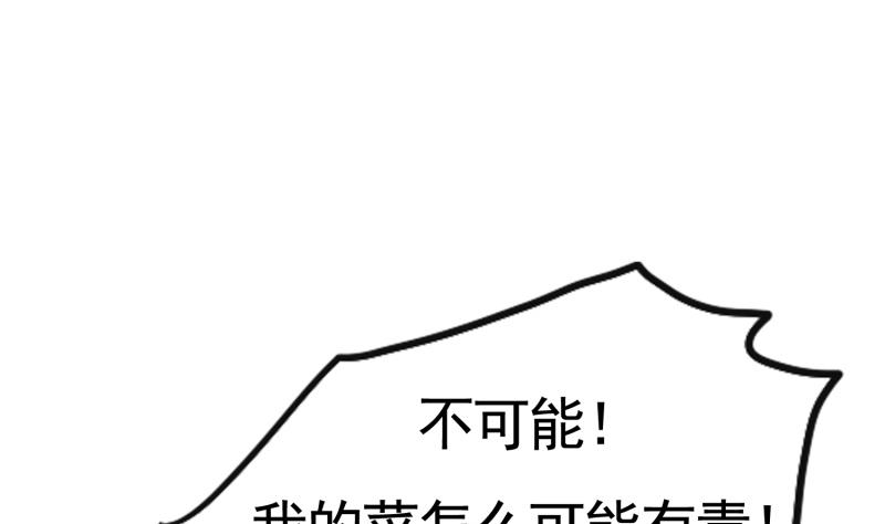 第2话 越狱中56