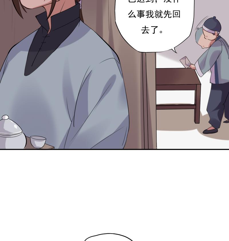 第22话 神秘的信封41