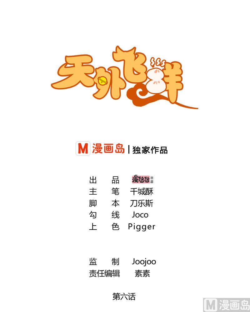 第6话 你的脸怎么红了下0