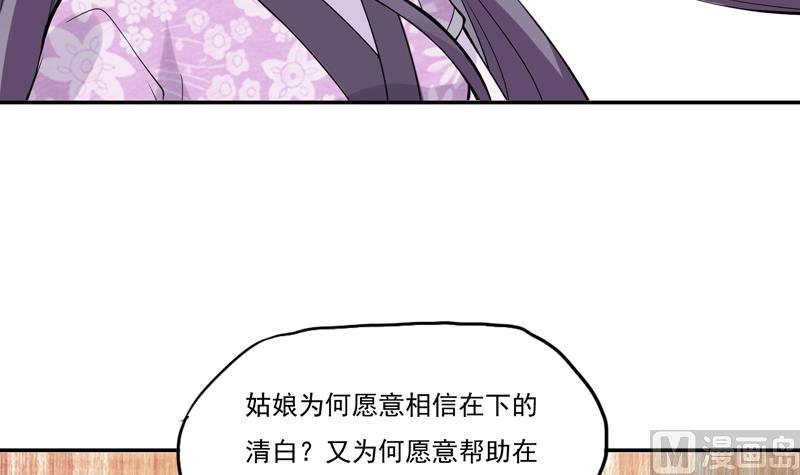 第14话 姑娘为谁而来6