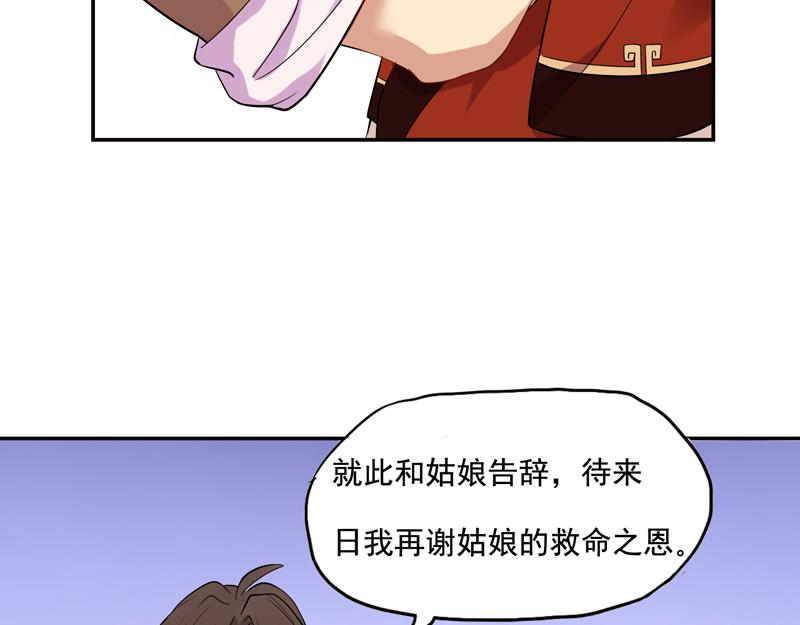 第4话 那你要怎样才有心思29