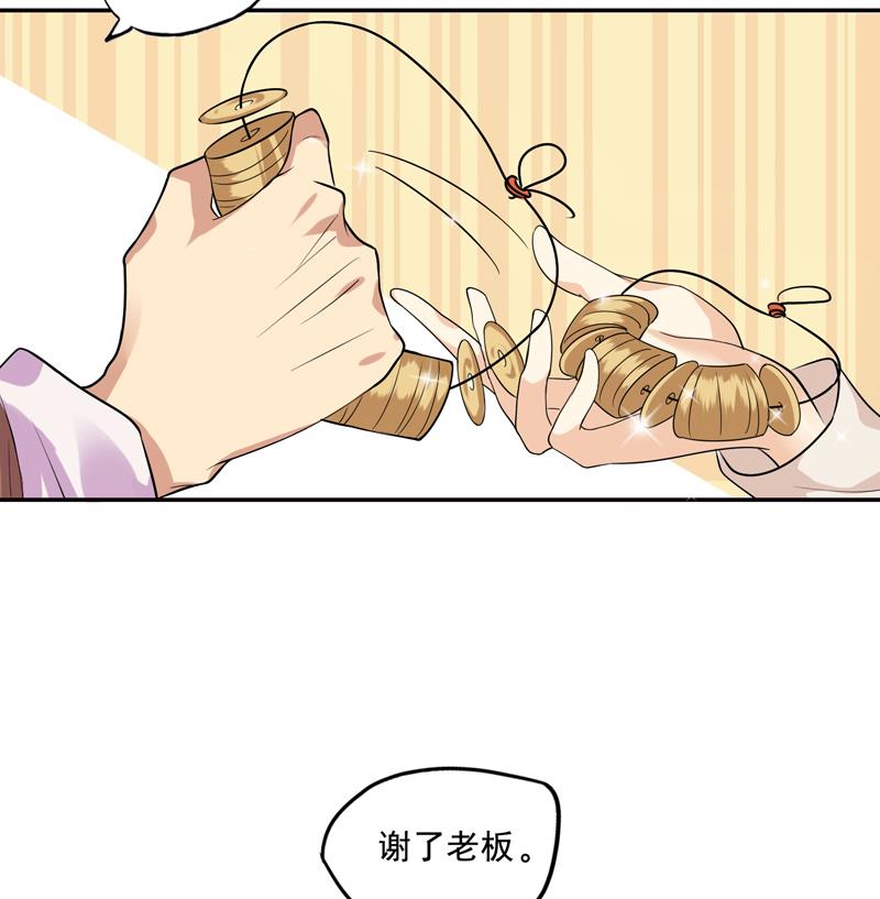 第4话 那你要怎样才有心思43