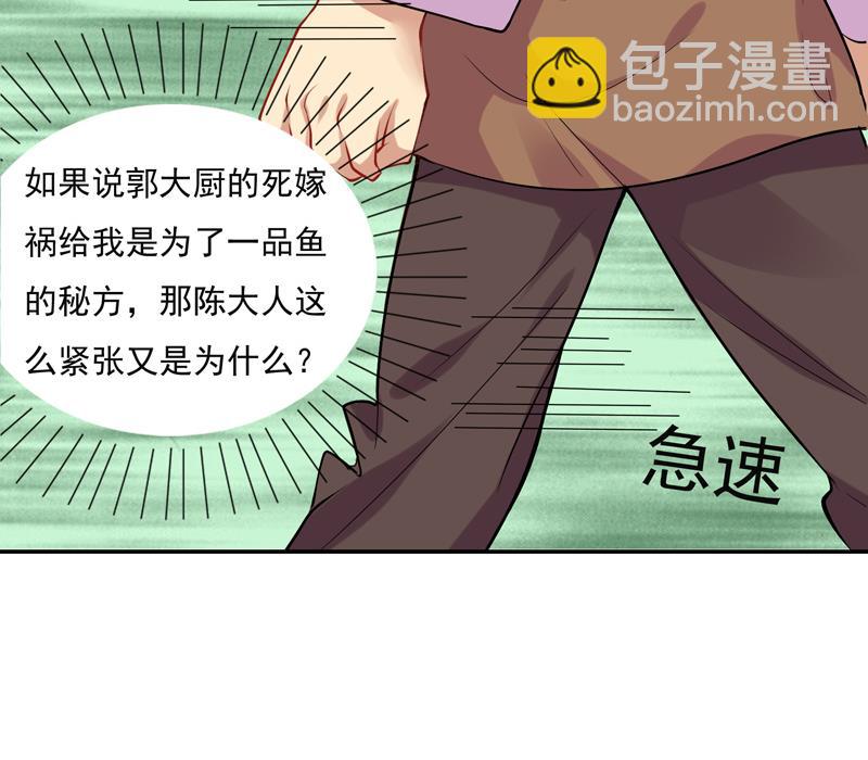 第11话 比想象中复杂 上37