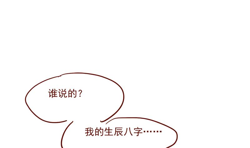 第18话 大胆妖狐13