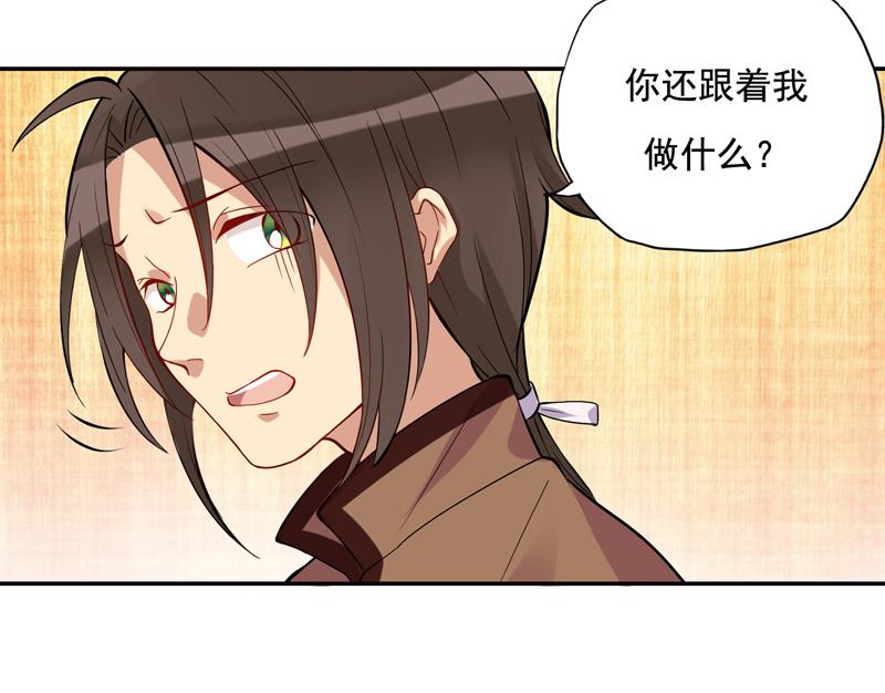 第4话 那你要怎样才有心思34