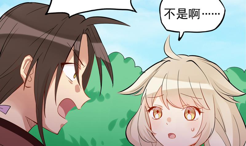 第7话 吓人啊上47