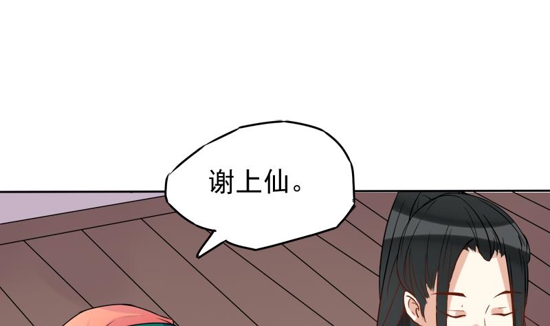 第20话 请你救救他28