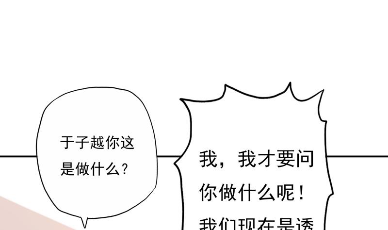 第11话 比想象中复杂 上16