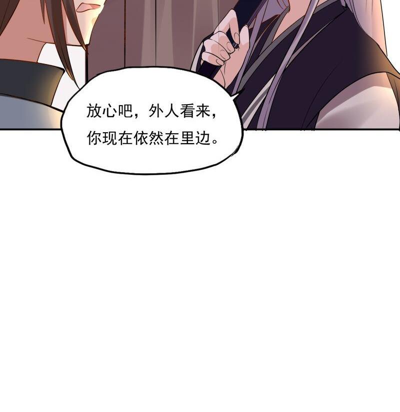 第25话 变脸的妖怪20