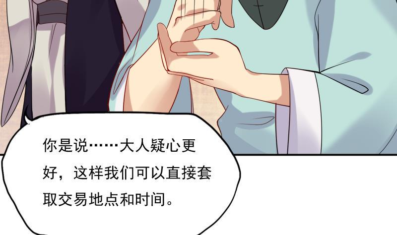 第23话 暗藏机密的诗35