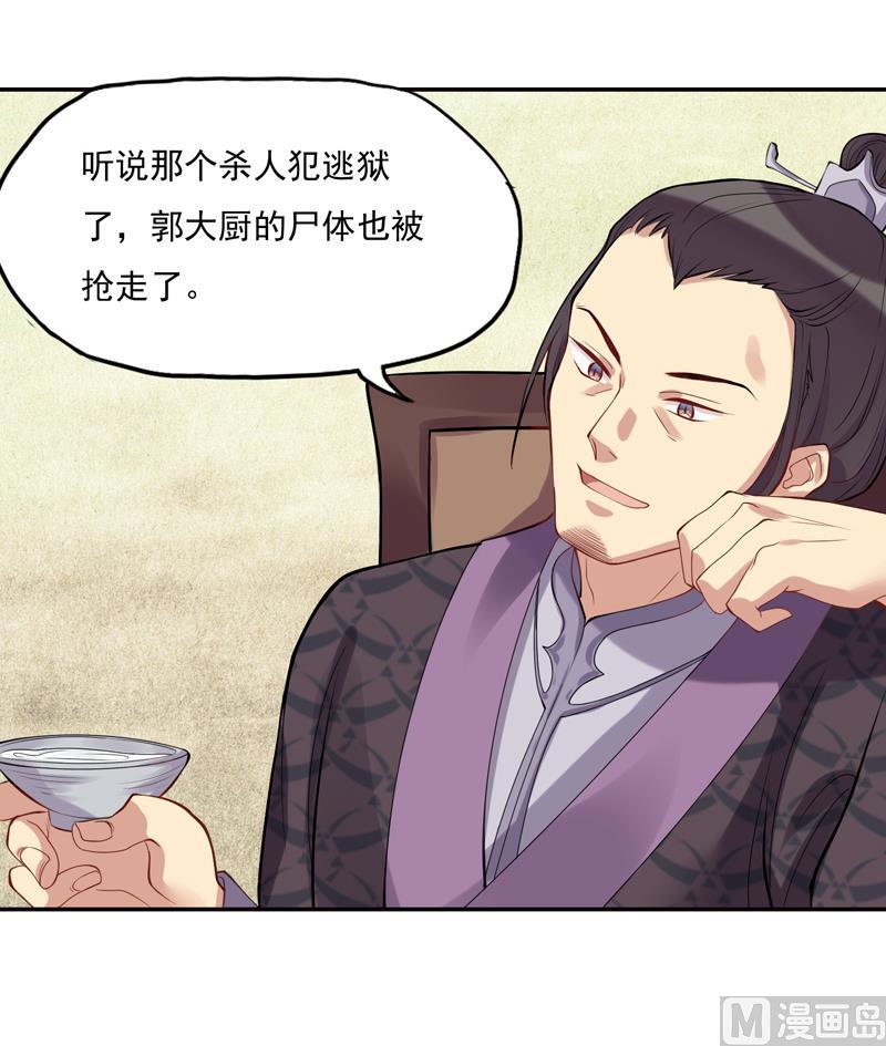 第10话 花子散的下落 下48