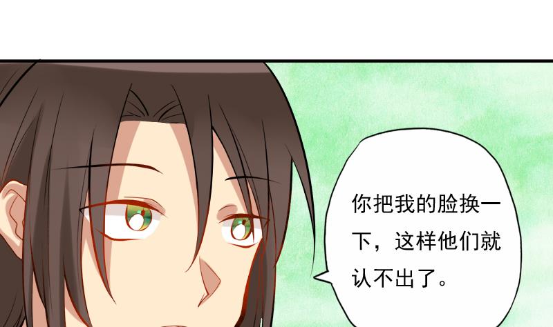 第21话 换脸13