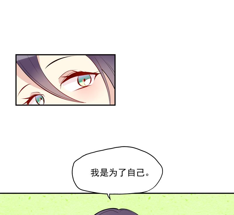 第14话 姑娘为谁而来29
