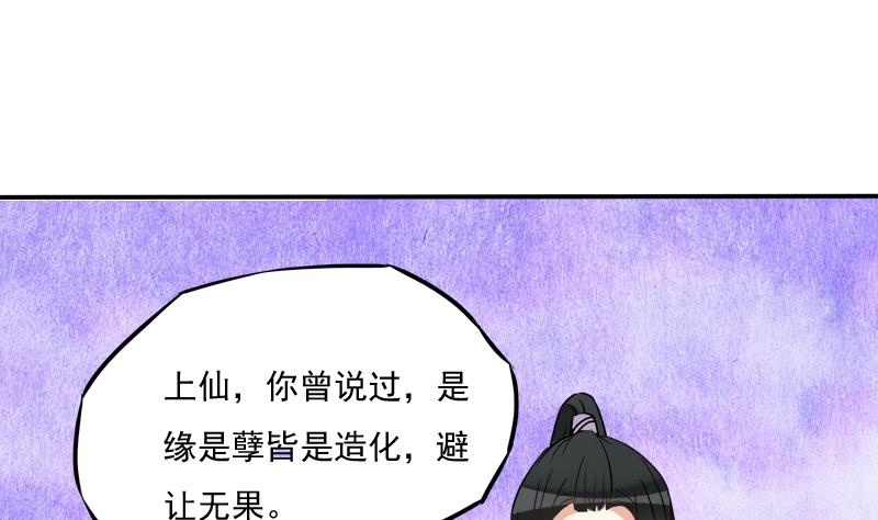 第20话 请你救救他17