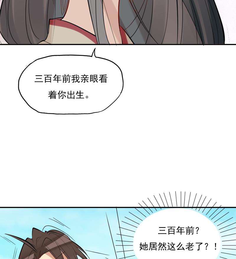第19话 拿命来20