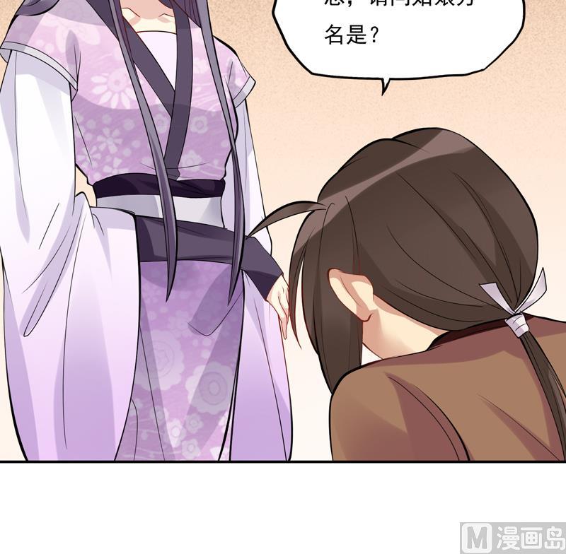 第14话 姑娘为谁而来21