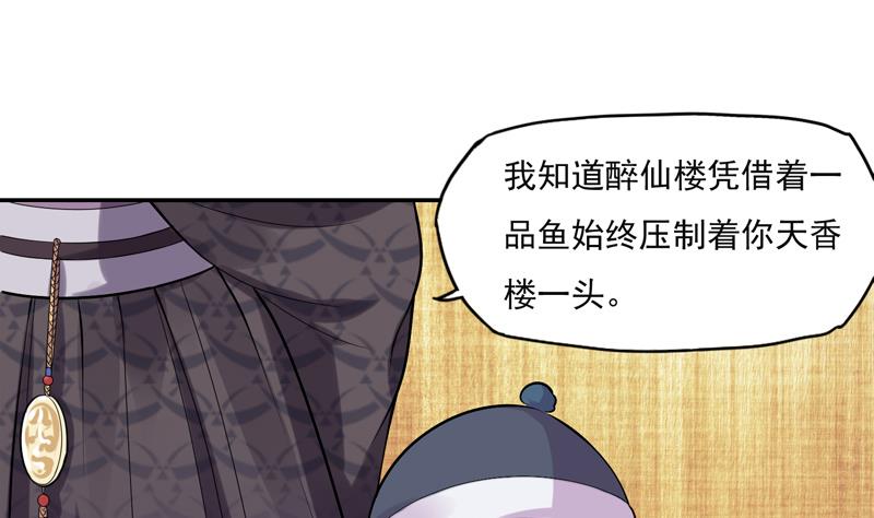 第11话 比想象中复杂 上28