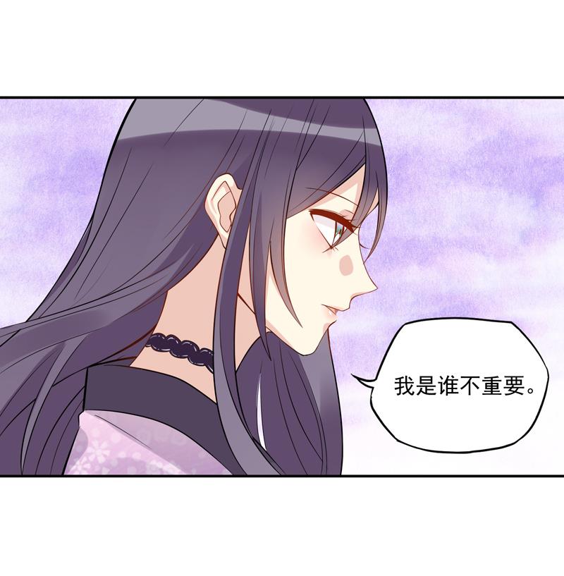 第14话 姑娘为谁而来1