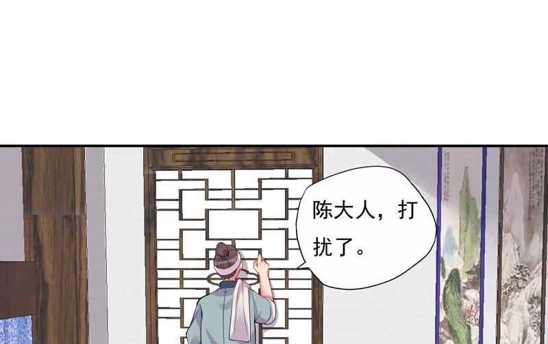 第10话 花子散的下落 下43