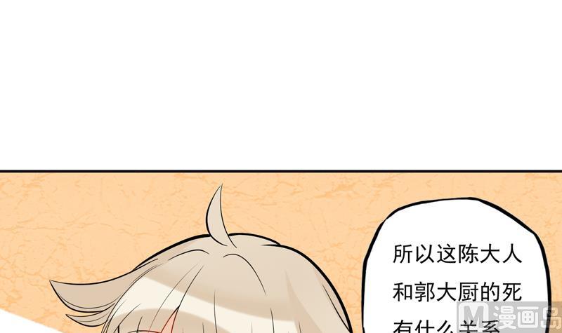 第10话 花子散的下落 下12