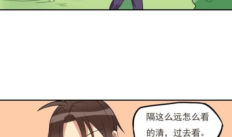 第25话 变脸的妖怪26