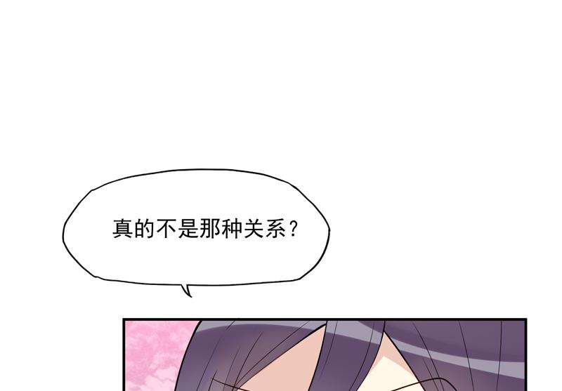 第15话 那种关系是什么关系35