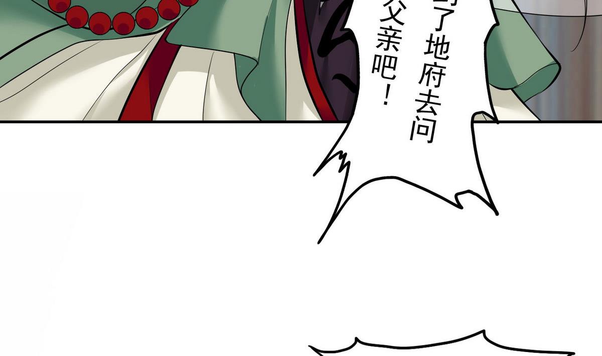 第19话 拿命来26
