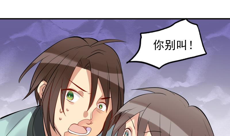 第25话 变脸的妖怪1