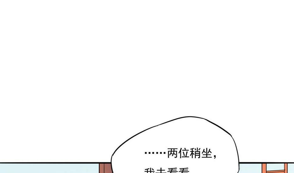 第18话 大胆妖狐32