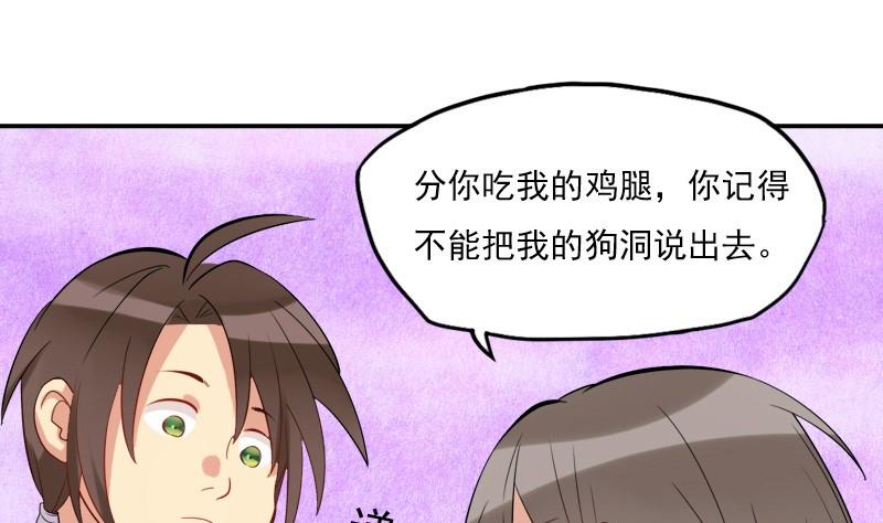 第24话 狗洞25