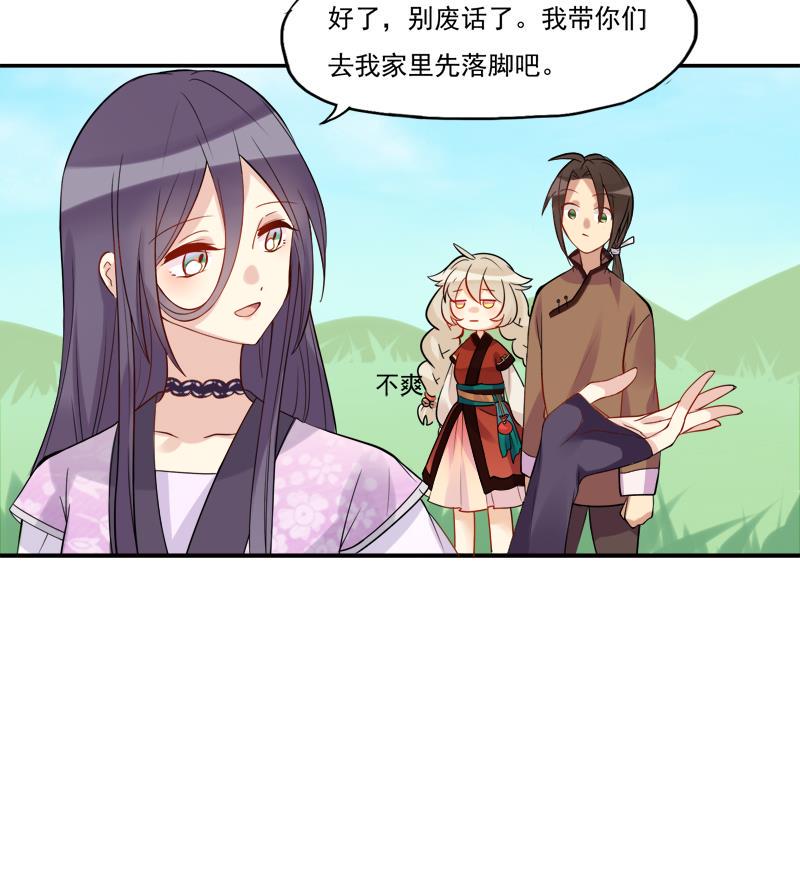 第15话 那种关系是什么关系8