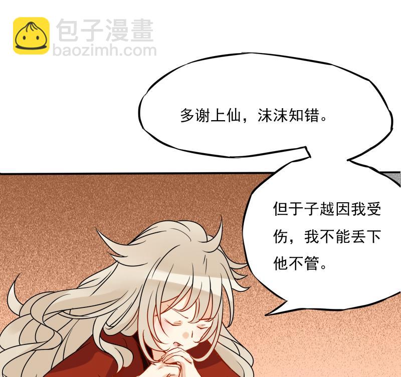 第20话 请你救救他11