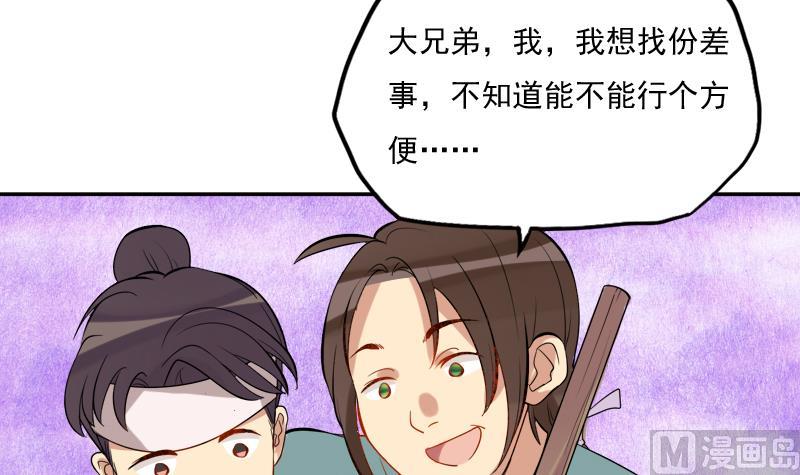 第21话 换脸36