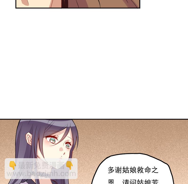 第14话 姑娘为谁而来20